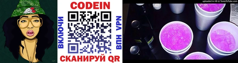 купить   Артём  Codein Purple Drank 