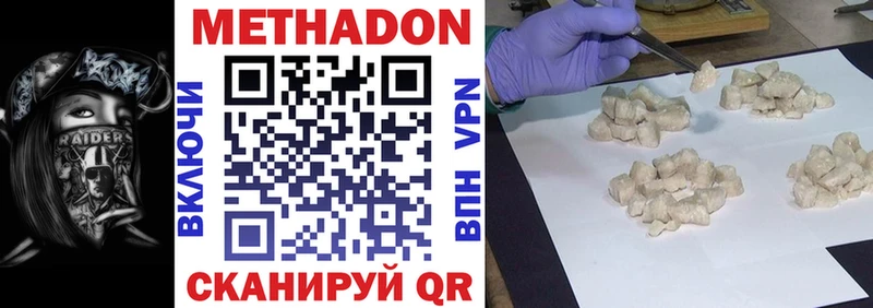 что такое наркотик  Артём  Метадон мёд 