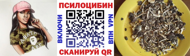 Псилоцибиновые грибы прущие грибы  MEGA ссылка  Артём 